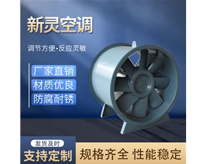 軸流式消防排煙風機生產廠家