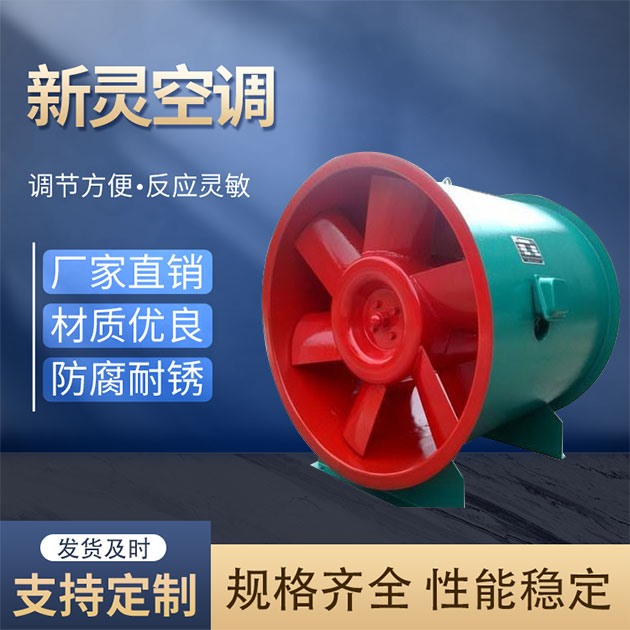 軸流消防排煙風機生產(chǎn)商