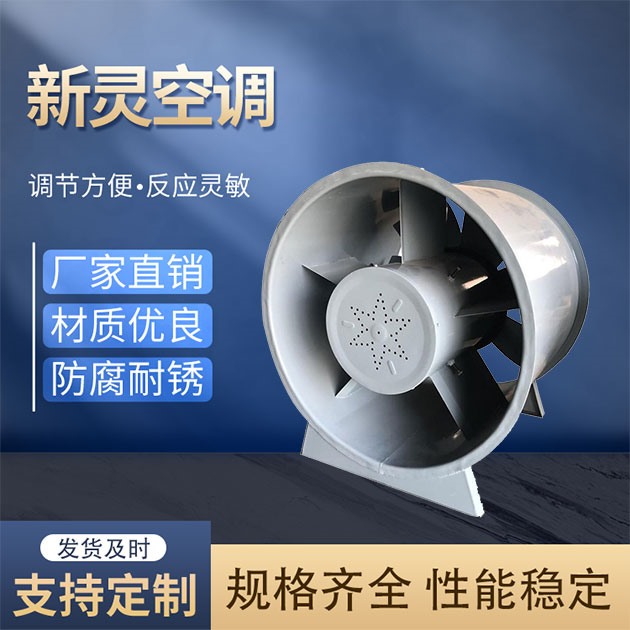 PYHL-14A混流消防排煙風機